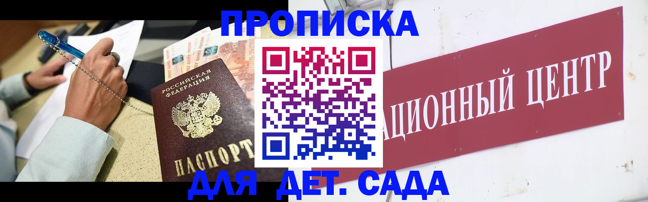 прописка штамп в Нижнекамске