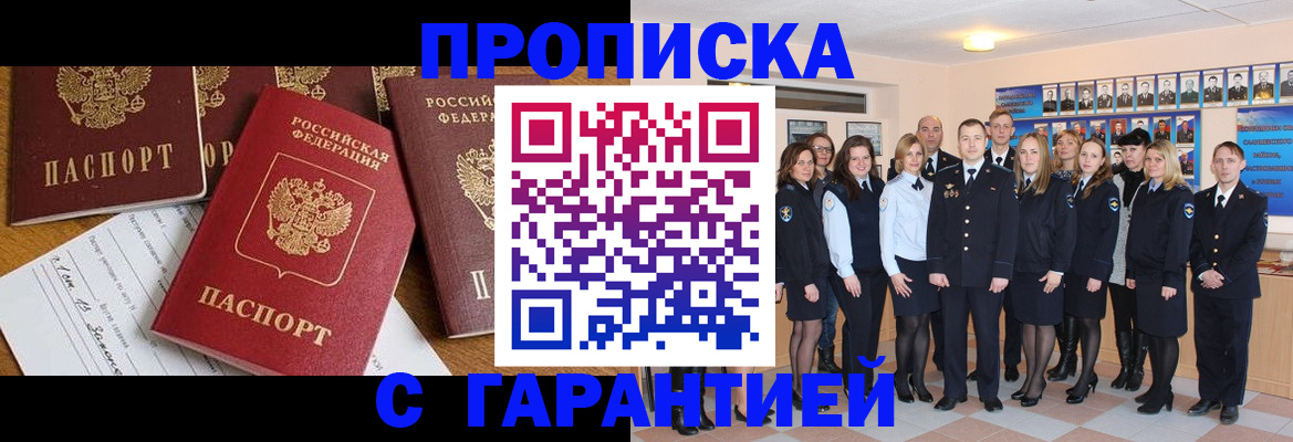 временная регистрация недорого в Нижнекамске