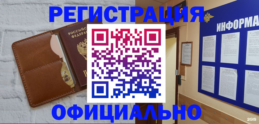 временная регистрация недорого в Нижнекамске