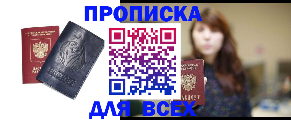 временная регистрация гарантия в Нижнекамске