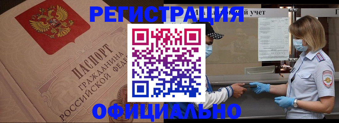 временная регистрация гарантия в Нижнекамске