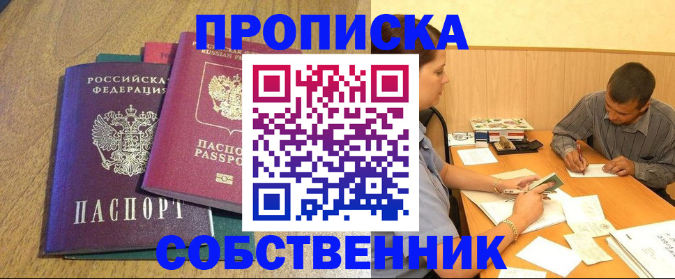 найти адрес прописки в Нижнекамске